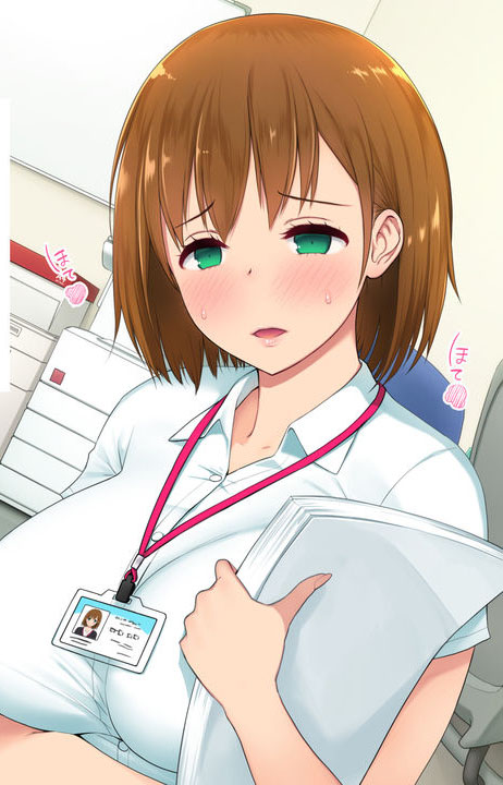 Kono Kaisha… Nanika Okashii!