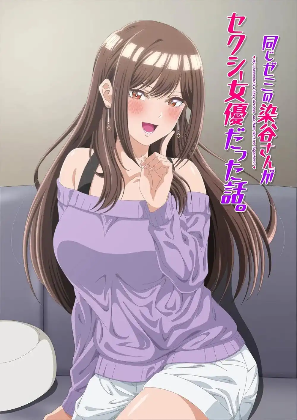 My Classmate’s a Sexy Actress, and Now We Live Together