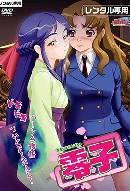 Anata Dake Konbanwa