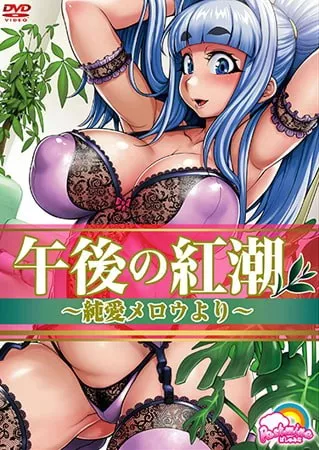 Gogo no Kouchou: Junai Mellow yori