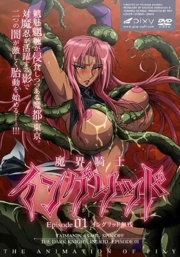Hell Knight Ingrid