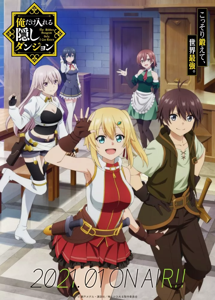 Ore dake Haireru Kakushi Dungeon – Kossori Kitaete Sekai Saikyou